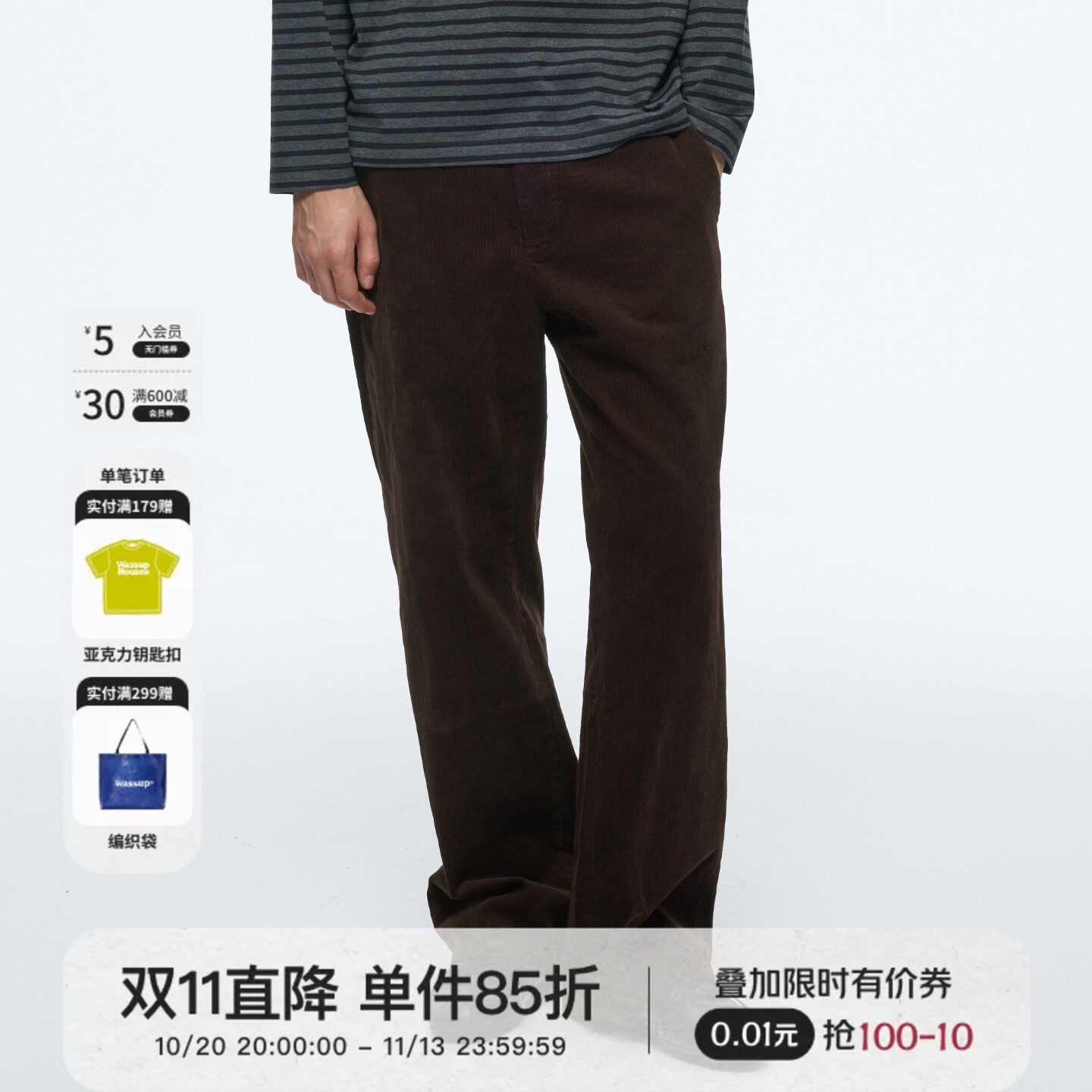 WassupHouse灯芯绒西裤男款复古直筒休闲长裤纯棉高级感阔腿裤子
