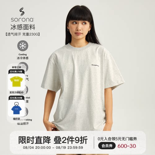 WassupHouse凉感透气短袖t恤