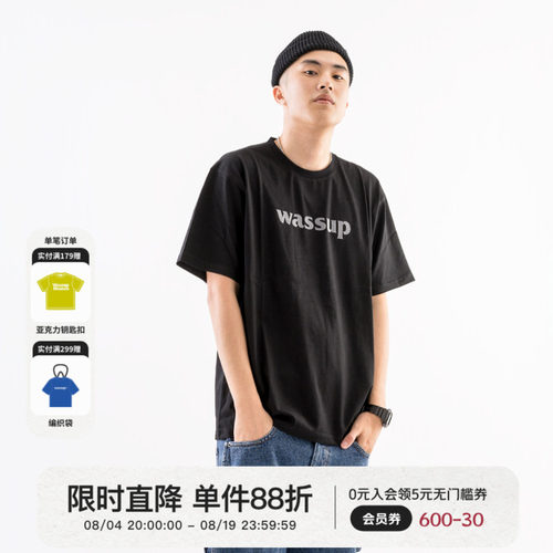 Wassuphouse基础logo短袖t恤