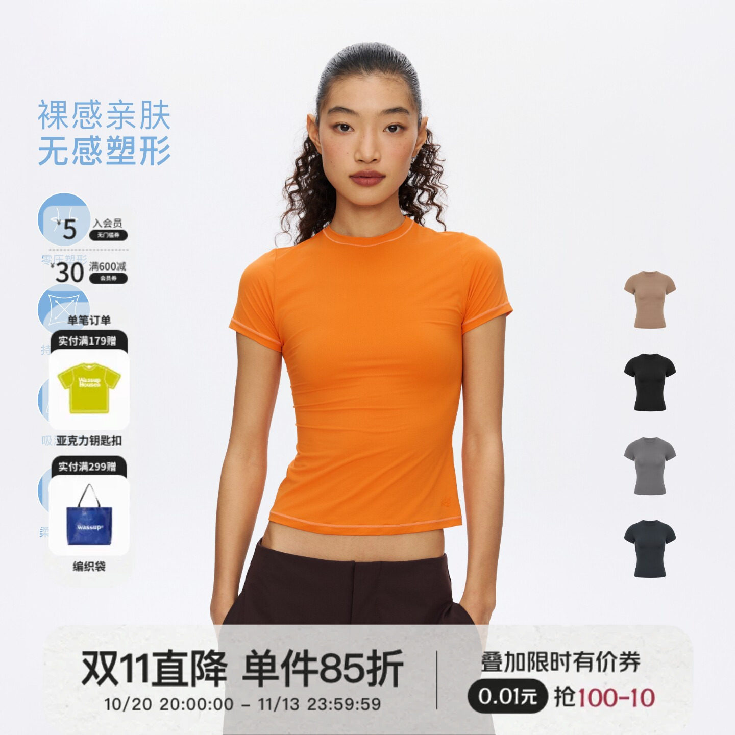 Oneup裸感弹力系列塑形修身短袖T恤女简约纯色上衣吸湿运动瑜伽服