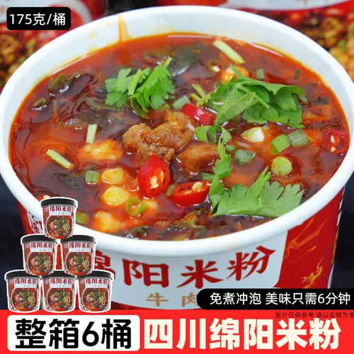 方便速食桶装非油炸细米线