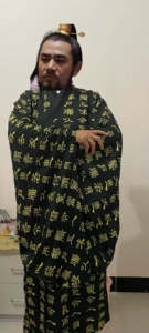 大明王朝1566周边嘉靖飞元真君同款千字文道袍新款抖音故宫同款