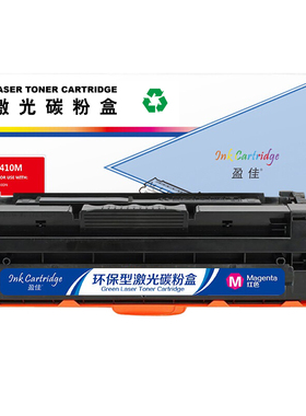 盈佳 LD2410M 硒鼓 商专版 红色 1500页(A4,5%)适用于联想Lenovo CS2410DN