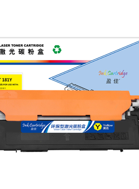 盈佳 LT181Y 粉盒 商专版 黄色 1000页(A4,5%)适用于联想Lenovo CS1811