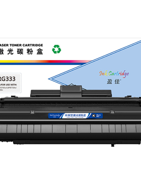 盈佳（YJ）CRG333 硒鼓 黑色 10000页(A4,5%) 适用于佳能Canon LBP8750n/LBP8780x/LBP8100n - 商专版