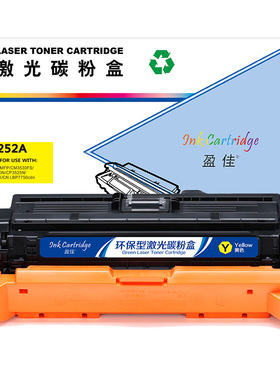盈佳 CE252A 硒鼓 商专版 带芯片 黄色 7000页(A4,5%)适用于惠普HP CP3525X CP3525dn CM3530FS 504A 3525