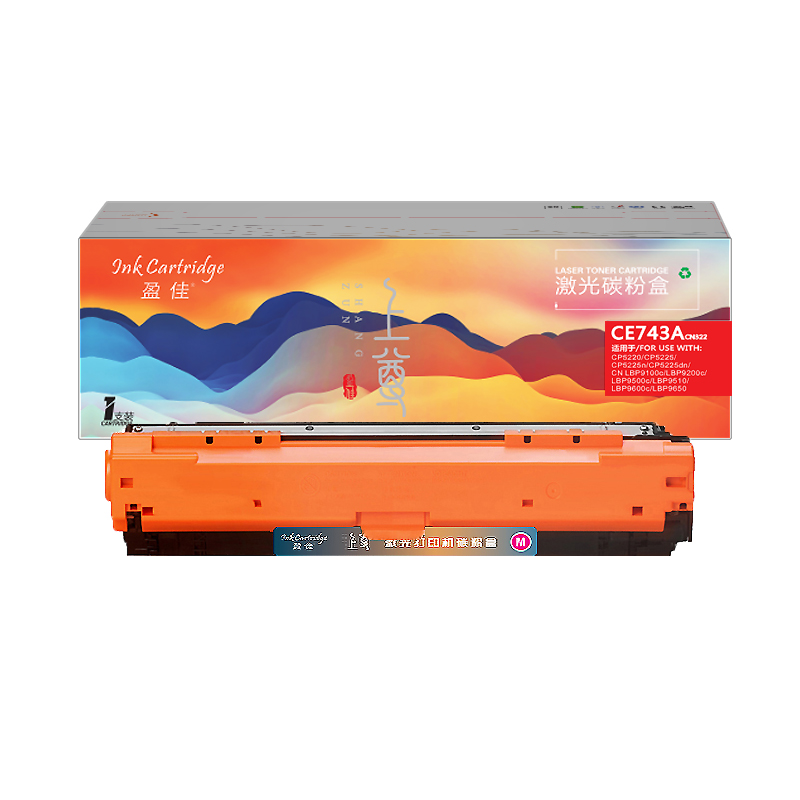 盈佳 CE743A CN322 硒鼓 上尊系列 带芯片 红色 7300页适用于惠普HP CP5225/CP5225n/CP5225dn
