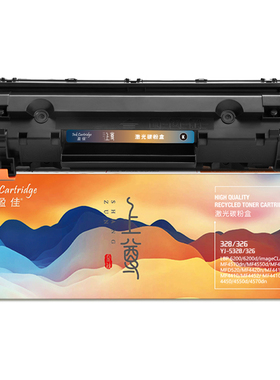 盈佳 YJ-S328/326 硒鼓 上尊系列 带芯片 黑色 2100页 适用于佳能Canon 328 iC MF4752 4720w 4570dn 4550d