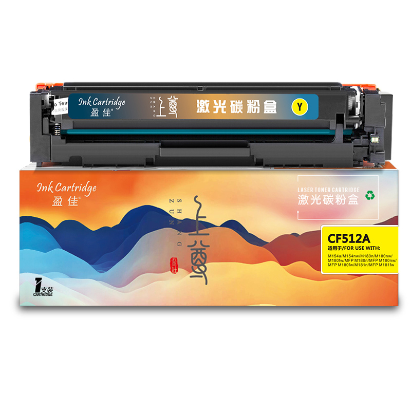 上尊硒鼓盈佳惠普黄色