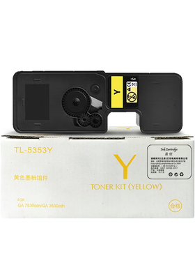 盈佳 TL-5353Y 粉盒 商专版 黄色 3000页(A4,5%)适用于立思辰GA 7530cdn GA 3530cdn