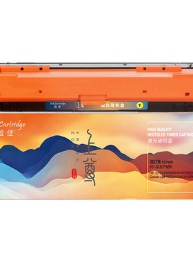 盈佳上尊YJSZ CE742A(307A)黄鼓(带芯片)