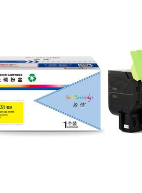 盈佳 LT231 粉盒 商专版 黄色 3000页(A4,5%)适用于联想Lenovo CS2310N CS2310N CS3310DN