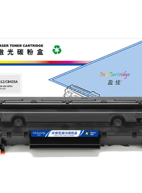 盈佳（YJ）CRG912/CB435A 硒鼓 黑色 1600页(A4,5%) 适用于佳能Canon LBP3018 LBP3108 - 商专版