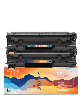 盈佳 YJ-SCC388A双支装 硒鼓 上尊系列 带芯片 黑色 2*1500页(A4,5%)适用于惠普HP P1007 P1008 1106 1108
