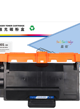 盈佳（YJ）LT401黑粉 粉盒 黑色8000页(A4,5%)适用于联想 LJ4000D 4000DN 5000DN M8650DN M8950DNF - 商专版