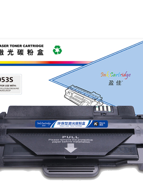 盈佳（YJ）1053S 硒鼓 黑色 2500页(A4,5%)适用于三星 ML-1911 2526 2581N SCX-4601 4623FN SF-651 - 商专版