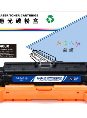盈佳 CE400X 硒鼓 商专版 带芯片 黑色 11000页(A4,5%)适用于惠普HP LaserJet M551n M575dn M575fw