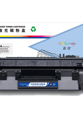 盈佳 05A CE505/CN319 硒鼓 商专版 带芯片 黑色 2300页(A4,5%)适用于惠普HP LaserJetP2035 P2035n P2055d