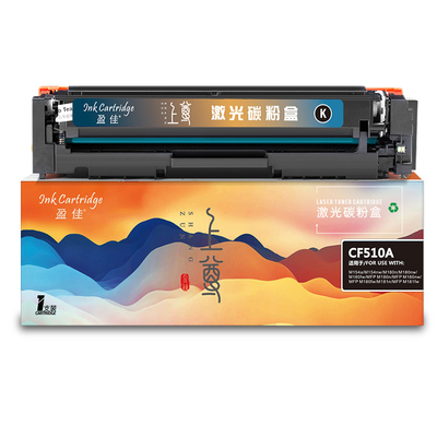 彩色硒鼓盈佳适用惠普