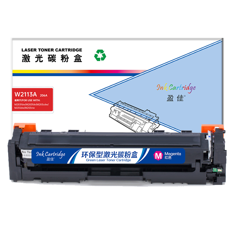 盈佳 W2113A 206A 硒鼓 商专版 带芯片 红色 1300页适用于惠普 HP M283fdw/M283fdn/M283cdw/M255dw/M255nw