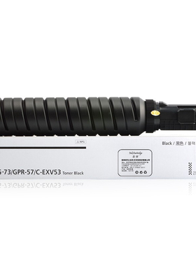 盈佳 YJ-NPG73-F 粉盒 NPG-73/GPR-57/C-EXV53 黑色 适用于佳能Canon iR-ADV 4525/4535/4545/4551