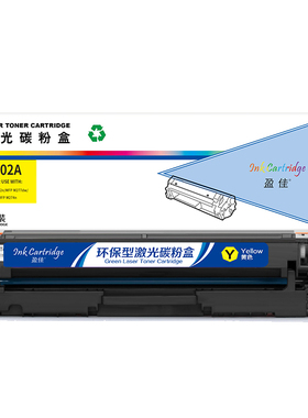 盈佳 CF402A 硒鼓 商专版 带芯片 黄色 1400页(A4,5%)适用于惠普HP M252N CF400A M277DW M252DW