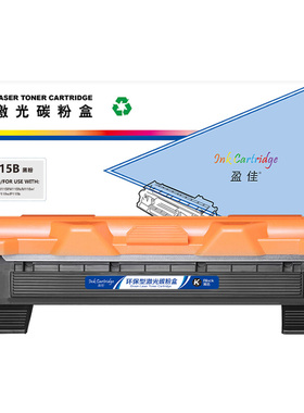 盈佳（YJ）P115B黑粉 粉盒 黑色1500页(A4,5%)适用于富士施乐 P115b/M115b/M115fs/P118w/M118w/M118z 商专版