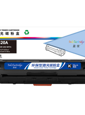 盈佳 CE320A 硒鼓 商专版 带芯片 黑色 2000页(A4,5%)适用于惠普HP LaserJet 1525 1525N 1415 CM1415FN