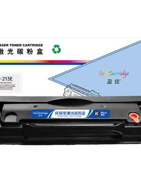 盈佳 PD-213E 硒鼓 商专版 带芯片 黑色 1600页 适用于PANTUM M6202W青春版/M6202NW/M6202W/M6206W