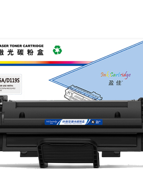 盈佳（YJ）4725A/D119S 硒鼓 黑色 3000页(A4,5%) 适用于三星SAMSUNG SCX-4725F 4725FN - 商专版