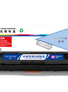 盈佳 CE413A 硒鼓 商专版 带芯片 红色 2600页(A4,5%)适用于惠普HP M351a M451dn M451nw M375nw M475dn