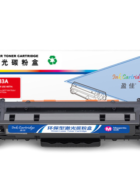 盈佳 CF383A 硒鼓 商专版 带芯片 红色 2700页(A4,5%)适用于惠普HP Color LaserJet MFP M476