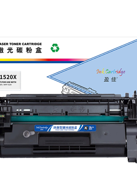 新品 盈佳 W1520X 硒鼓 商专版 带芯片 黑色 9700页(A4,5%)适用于惠普HP Pro 4004 / MFP 4104