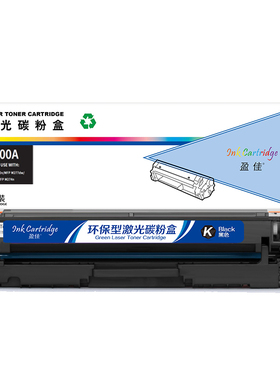 盈佳 CF400A 硒鼓 商专版 带芯片 黑色 1500页(A4,5%)适用于惠普HP M252N CF400A M277DW M252DW