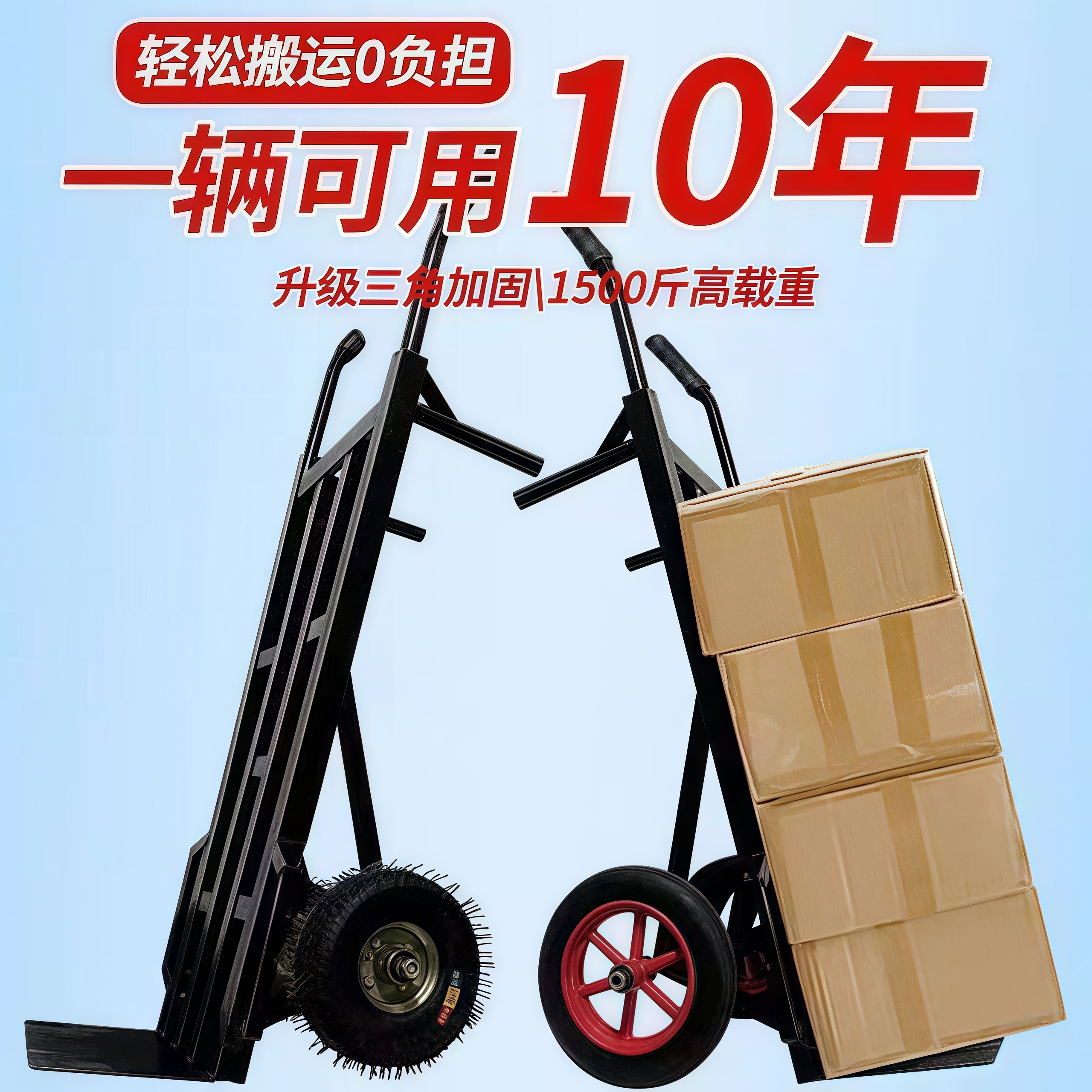 加厚老虎车两轮手推车工地搬运车送货小推车拖车转运货仓车载重王