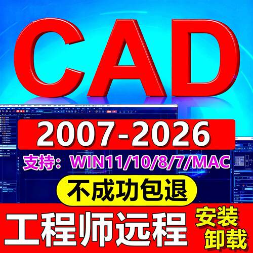 新版CAD软件安装包cad2026