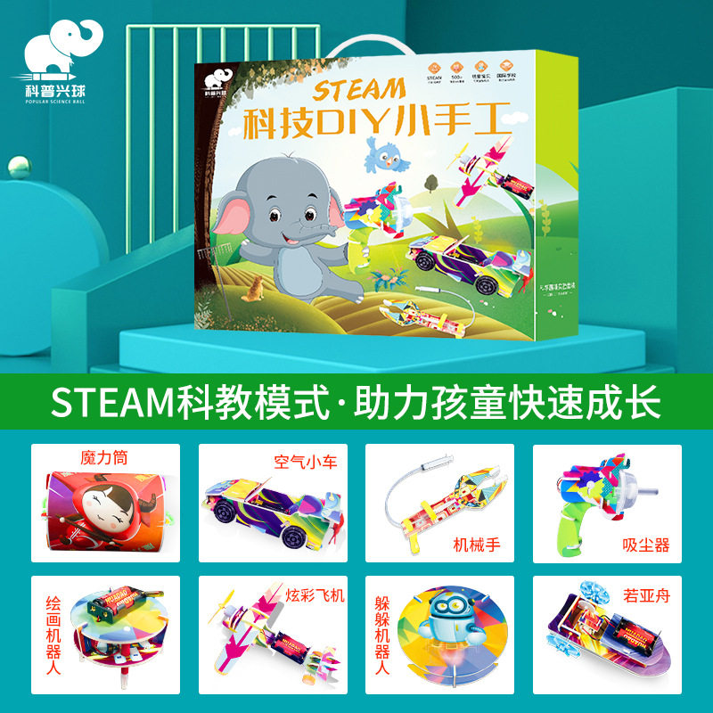 科普兴球机械创造营A+B环球冒险队星球保卫战科学8套DIY电动玩具