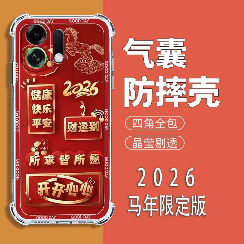 适用K13Turbo中国风新年红手机壳