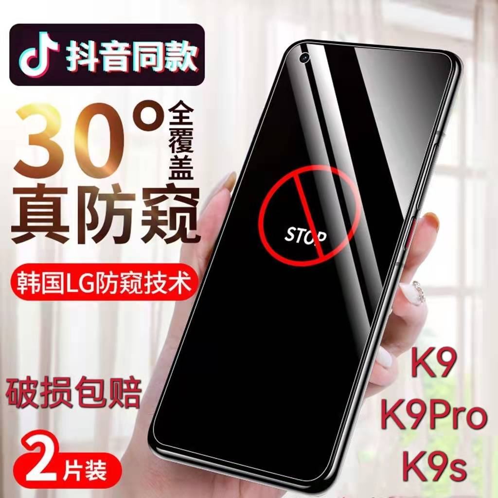 防偷窥防窥膜钢化膜oppo保护隐私