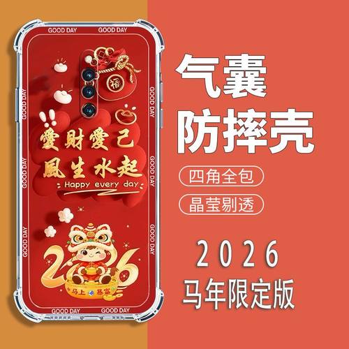 适用X27Pro中国风新年红手机壳