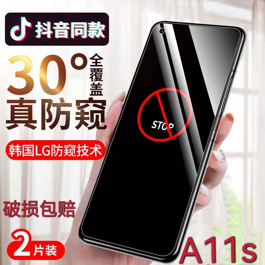 防偷窥防窥膜钢化膜OPPO保护隐私