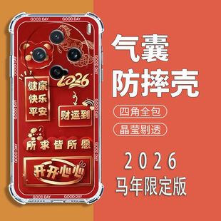 适用vivoX200Promini手机壳V2419A中国风新年红步步高x200promini气囊防摔保护壳全包软壳2026新款 男女手机套