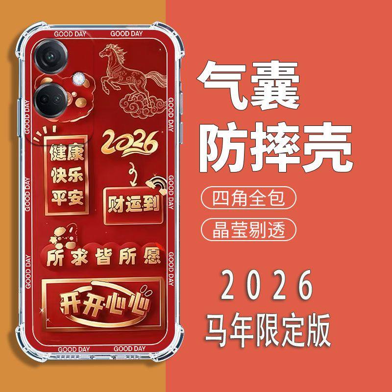适用OPPOK11中国风新年红手机壳