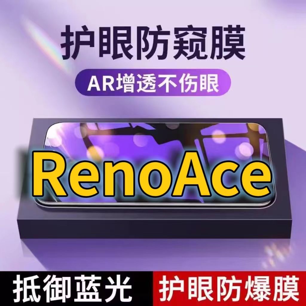 蓝光防窥膜手机膜钢化膜OPPO护眼