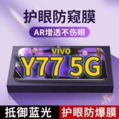 适用 vivoY775G抗蓝光防窥膜V2219A全屏护眼防偷窥看钢化膜y77t手机膜Y77E黑边防盗隐私保护膜防摔防爆紫光防
