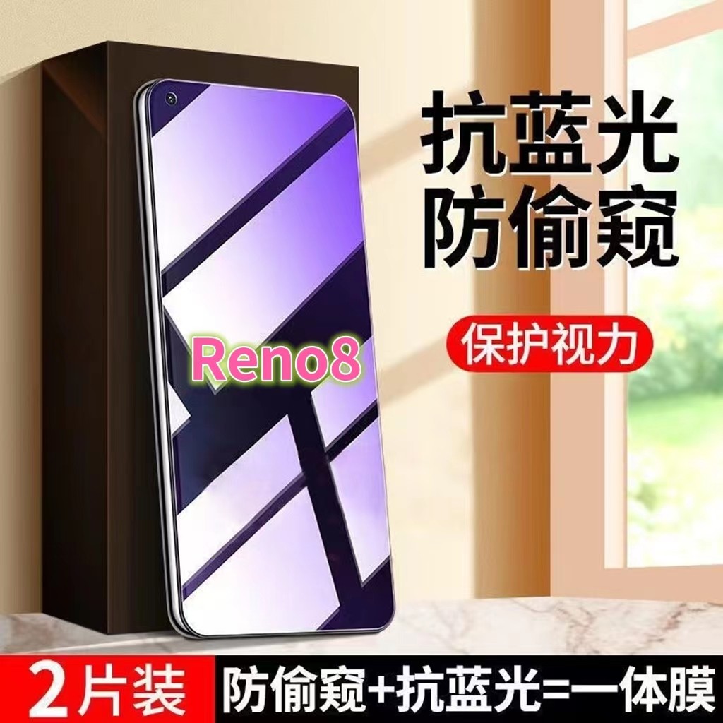 蓝光防窥膜隐私膜钢化膜OPPO护眼