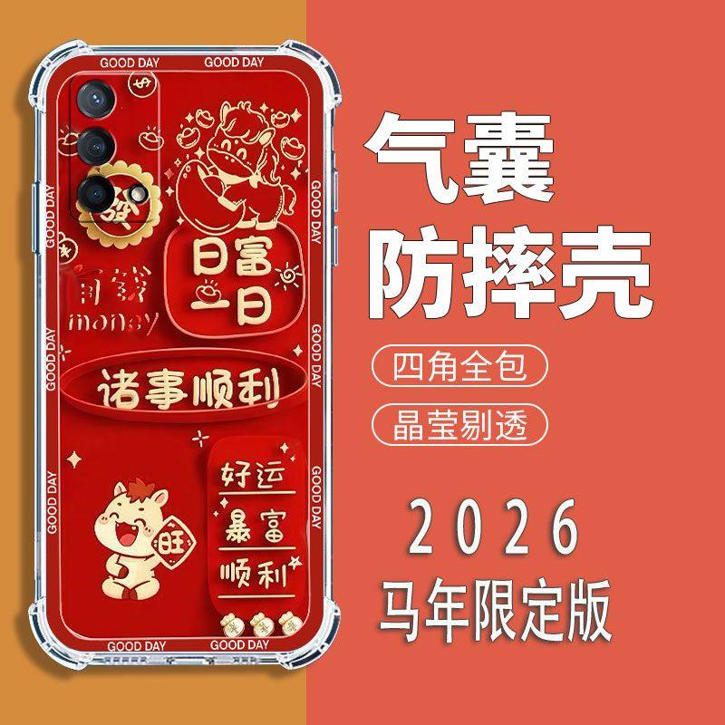 适用Q3Pro狂欢版中国风手机壳