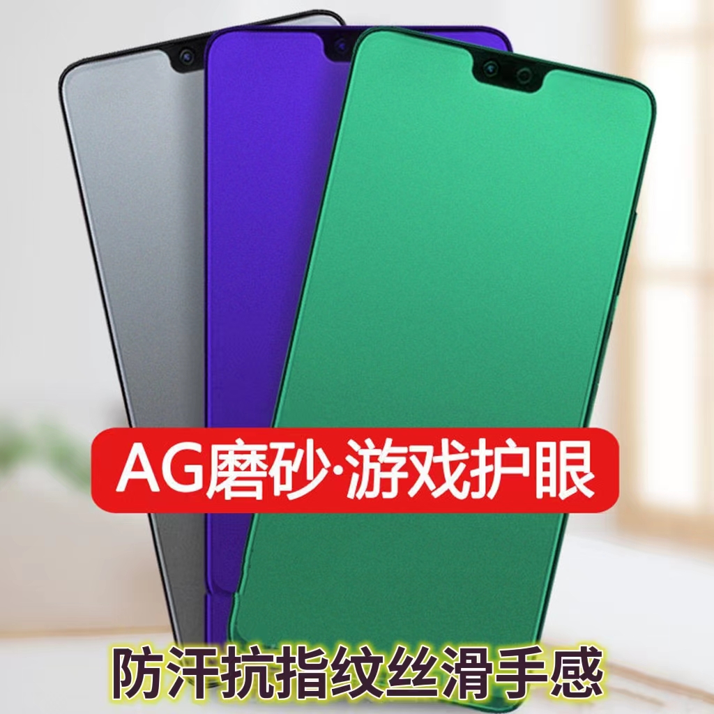 磨砂膜手机膜钢化膜华为防指纹