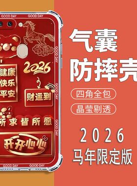适用OPPOR11s手机壳r11st中国风新年红欧派R11Plus气囊防摔保护壳R11Pluskt全包边软壳2026新款男女手机套