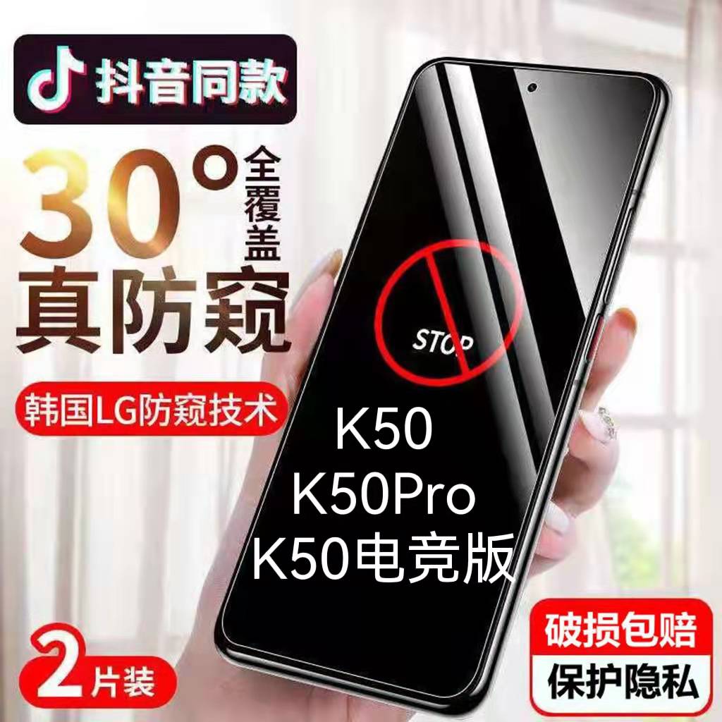 防偷窥放假吗钢化膜红米保护隐私